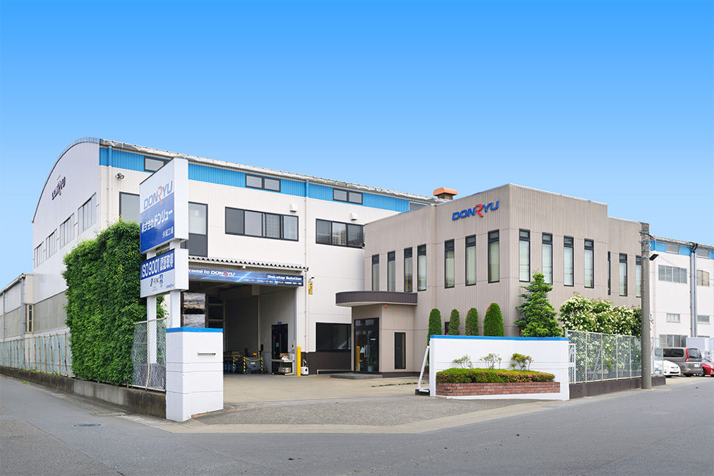 ドンリュー矢場工場